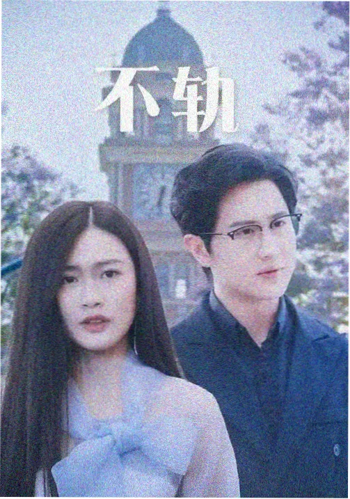 www视频心理悬疑剧回声档案